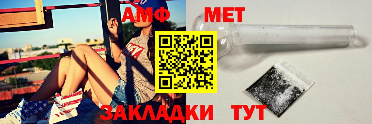 Волжский  АМФ 97%  Вход с VPN 