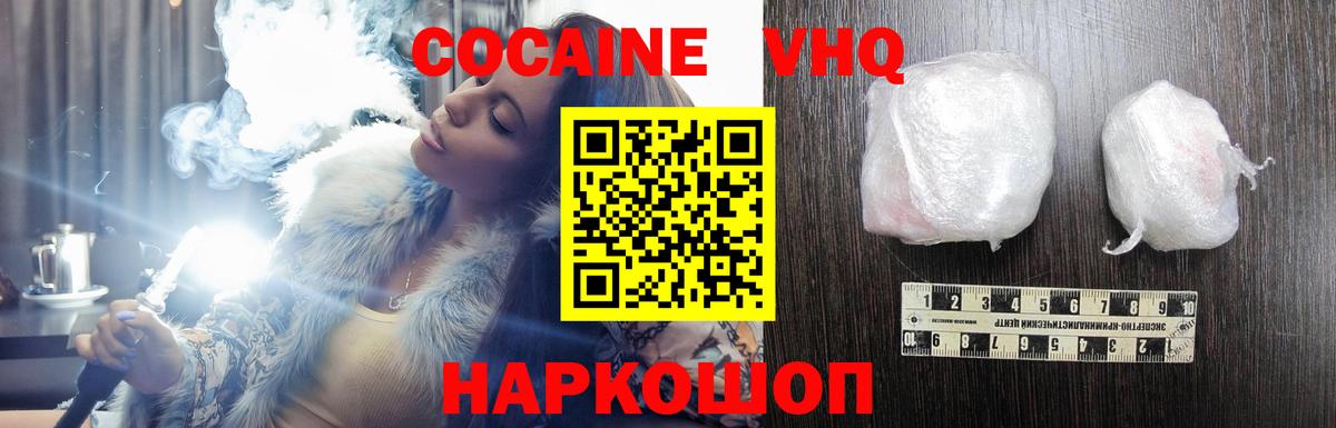 Волжский  Cocaine Колумбийский  Вход с VPN  КОКАИН Боливия 