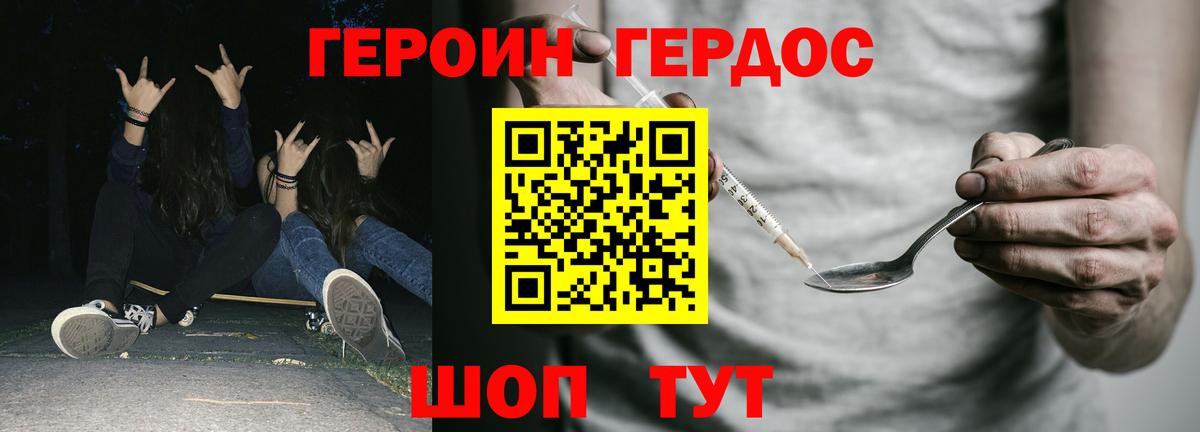 Волжский  Героин  Вход с VPN  Героин VHQ 