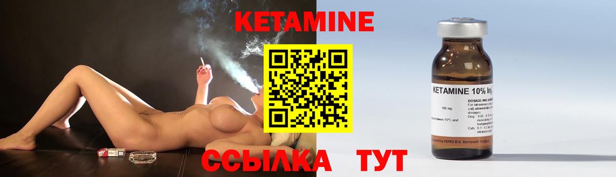 КЕТАМИН ketamine  Вход с VPN  Волжский  Кетамин ketamine 