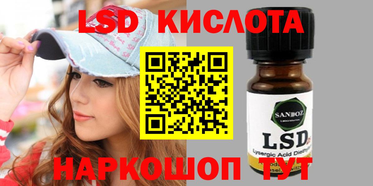 LSD-25 экстази ecstasy Волжский
