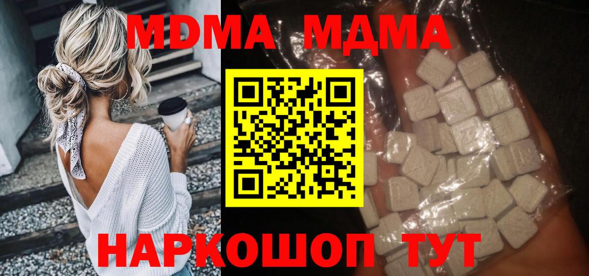 Волжский  МДМА молли  МДМА Molly  МДМА  Вход с VPN 