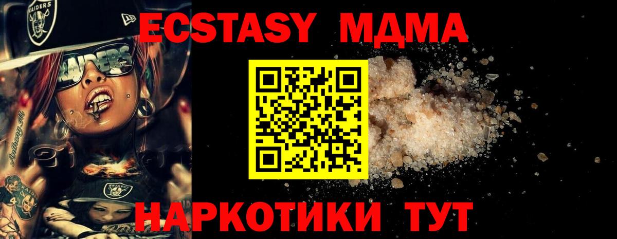 MDMA Molly Волжский