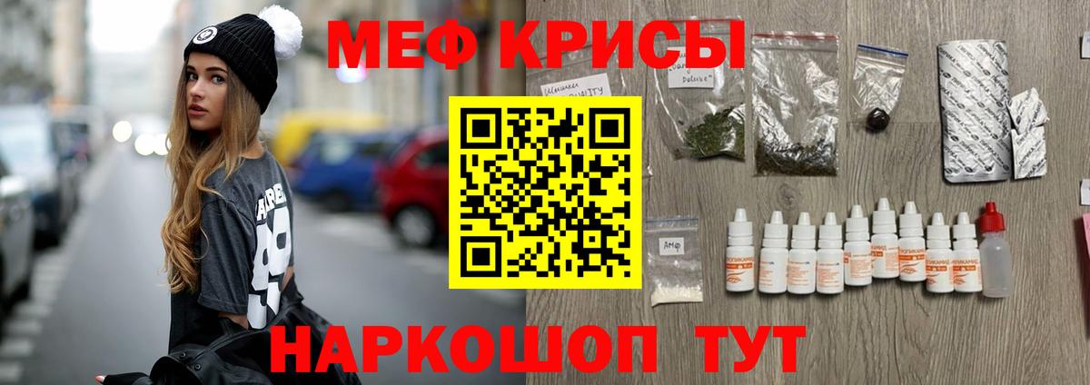 Меф VHQ  Вход с VPN  Волжский 