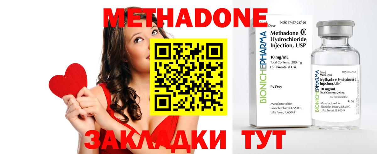 Волжский  Метадон methadone  Вход с VPN 