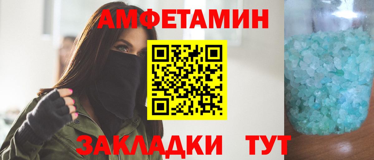Первитин винт  Вход с VPN  Волжский 
