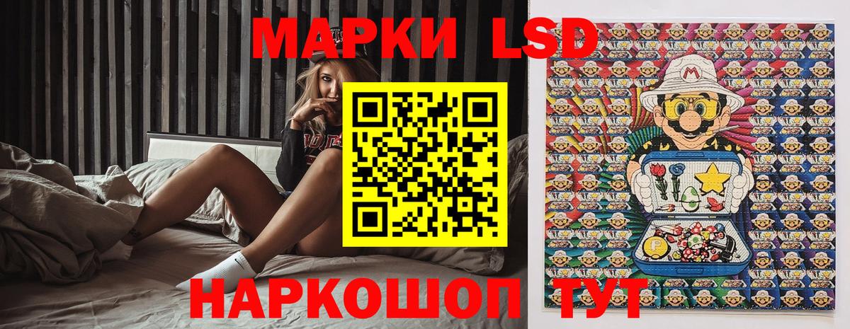 Марки N-bome 1500мкг Волжский