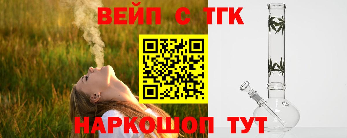 мега ССЫЛКА  Вход с VPN  Волжский  Дистиллят ТГК концентрат 