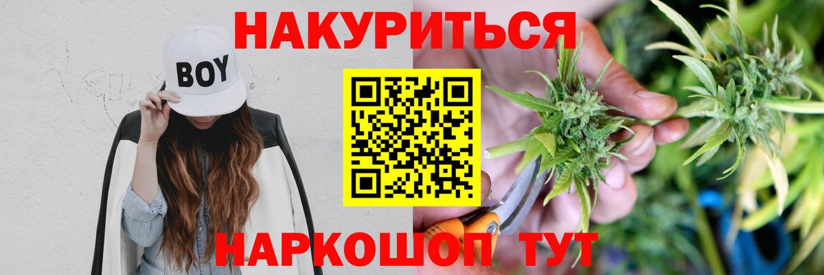 Волжский  Шишки марихуана White Widow  Бошки марихуана OG Kush  МАРИХУАНА THC 21%  Вход с VPN 